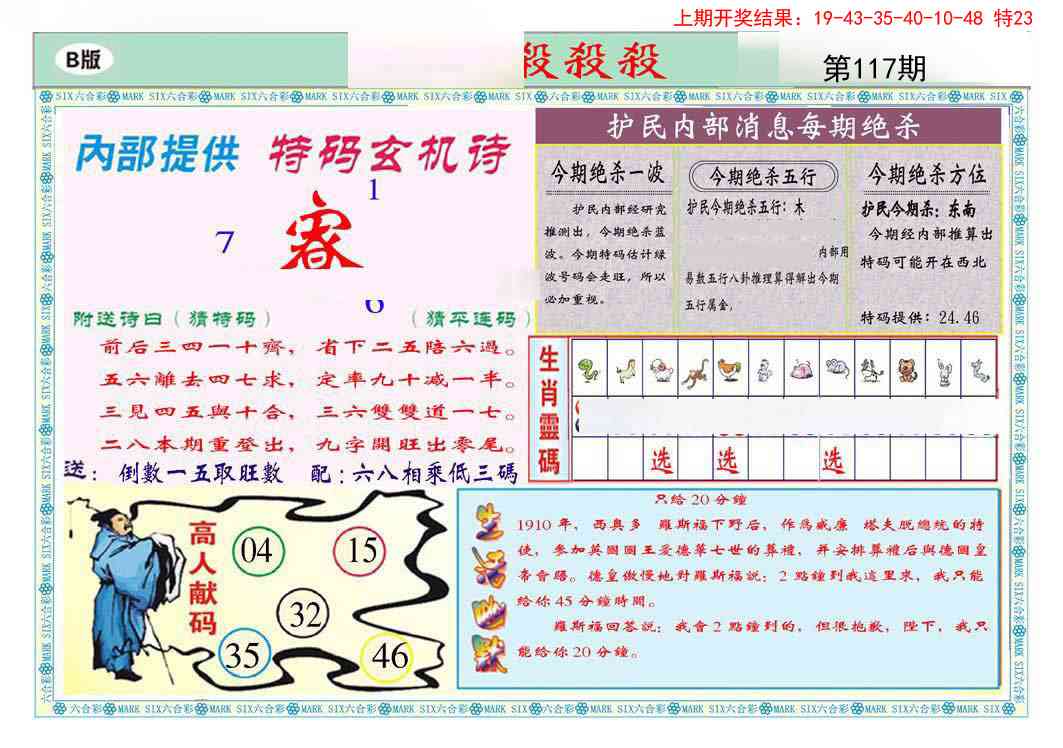 117期九龍杀杀杀B(推荐)[图]