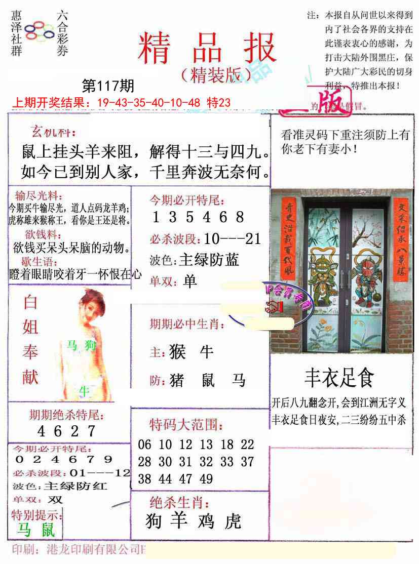 117期摇钱树[图]