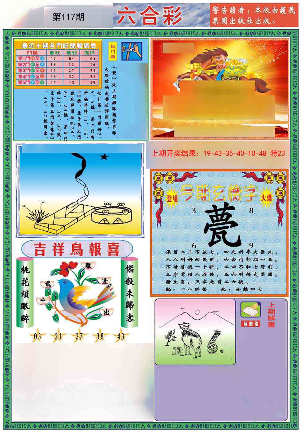 117期九龍2011A(推荐)[图]