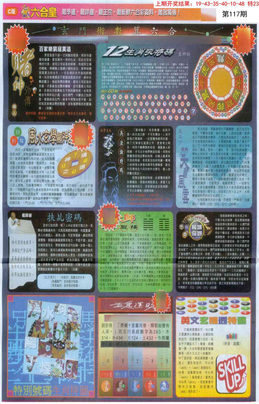 117期六合皇D[图]