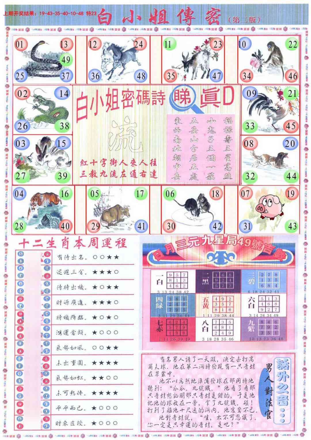 117期白小姐祺袍B加大版[图]