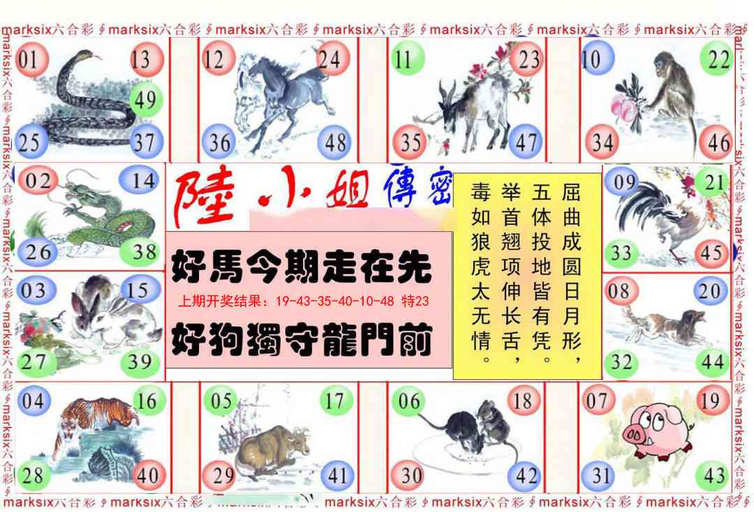 117期陆小姐传密B[图]