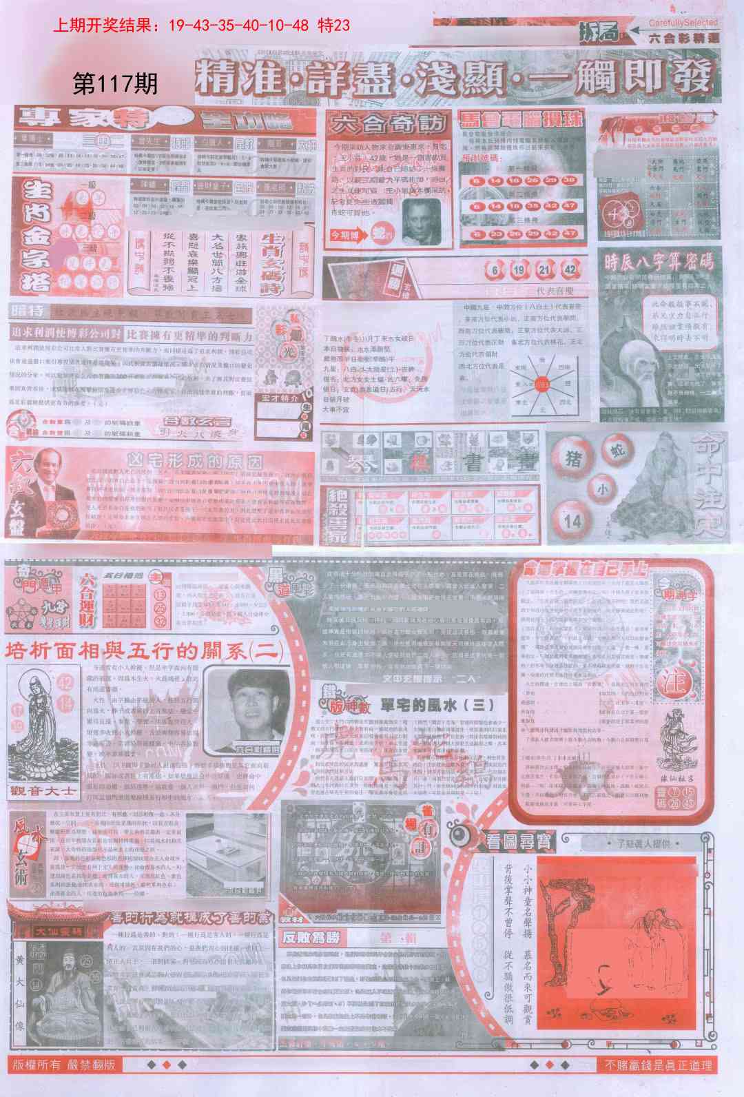 117期新六合精选D[图]