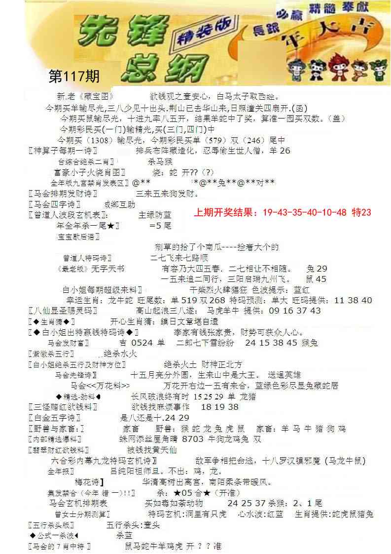 117期先锋总刚A[图]