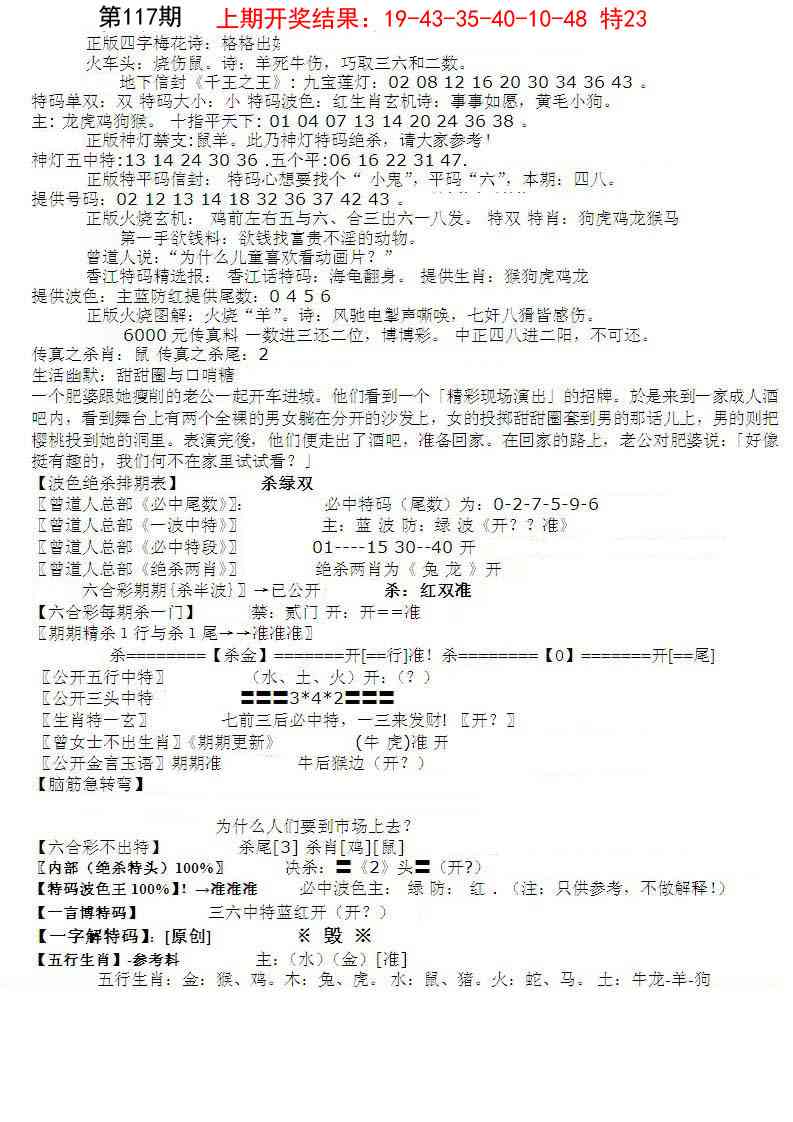 117期先锋总刚B[图]