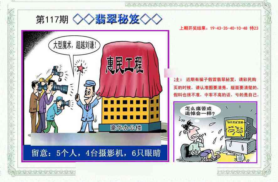 117期翡翠秘笈[图]