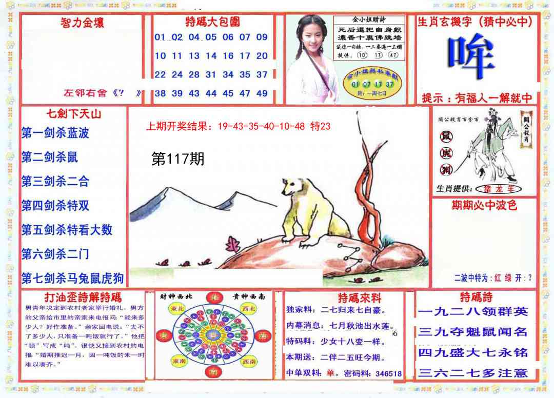 117期会员传真-1[图]