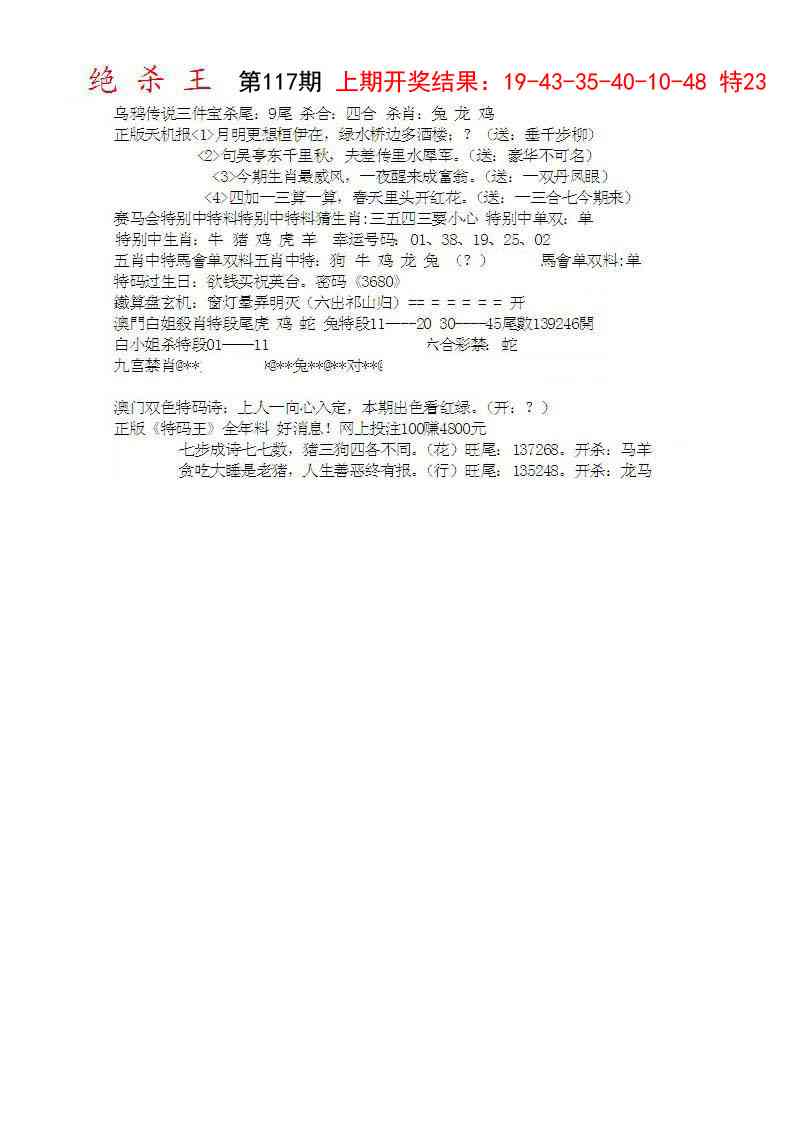 117期蓝天报B[图]