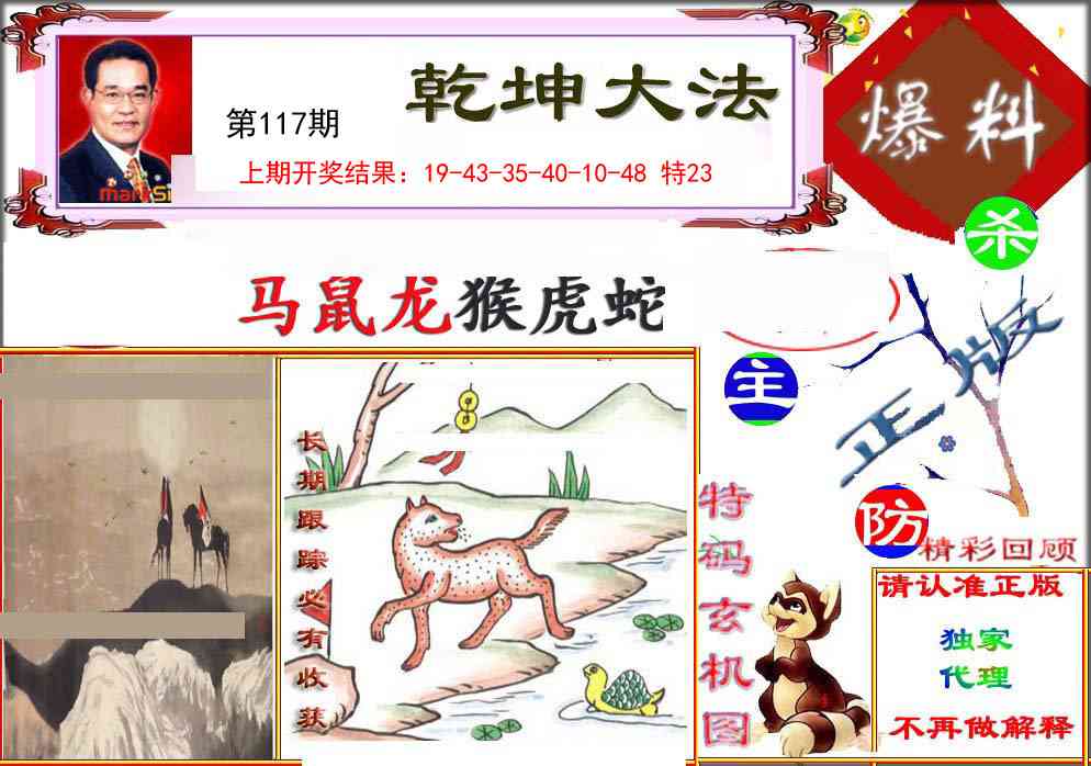 117期乾坤大发[图]