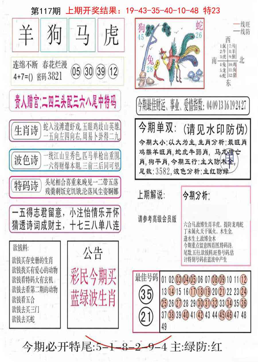 117期凤凰闲情A[图]