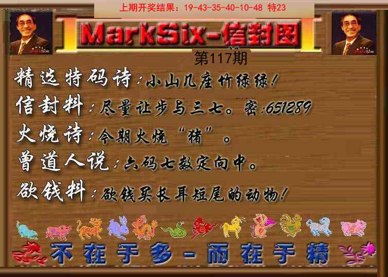 117期信封图《另版》[图]