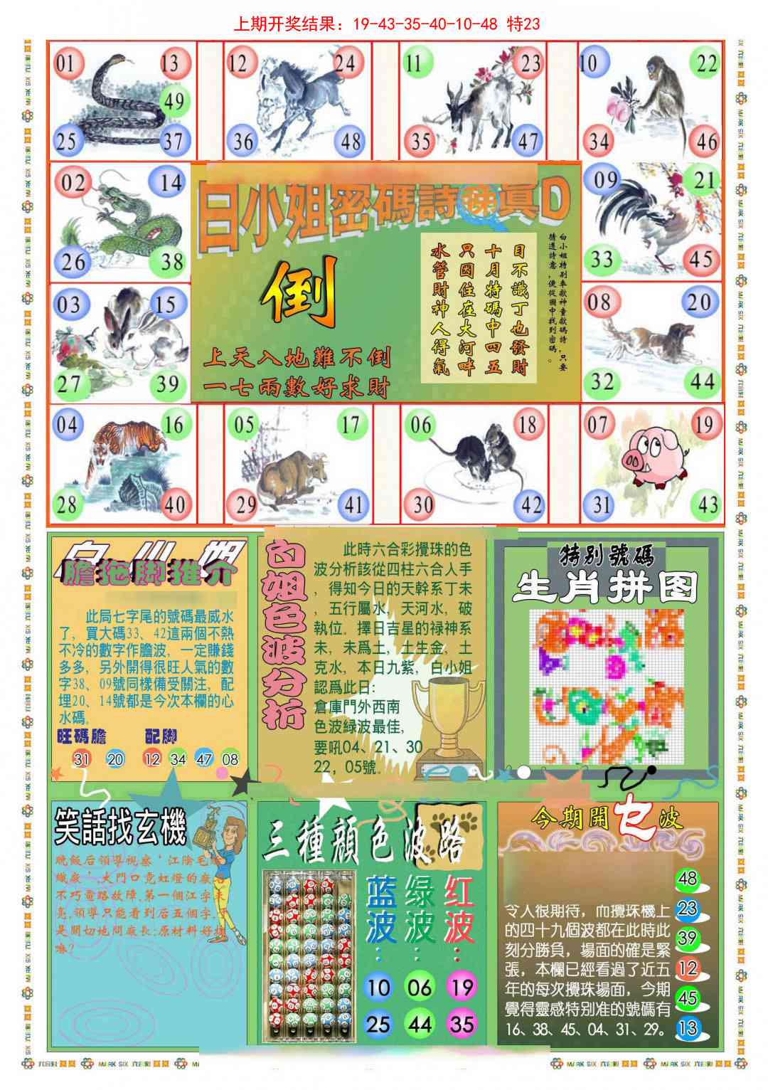 117期(新版)白小姐祺袍B[图]