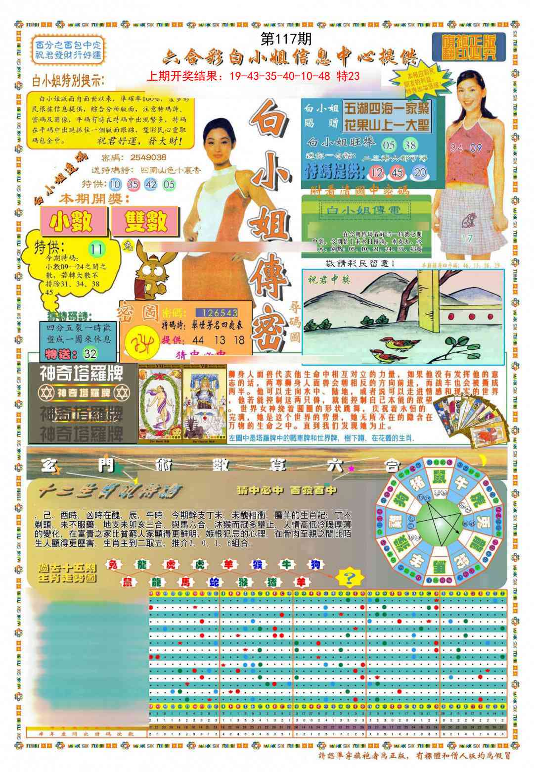 117期(新版)白小姐祺袍A[图]