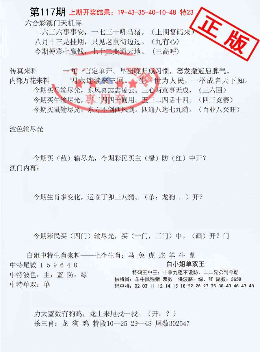 117期深圳特区报B[图]