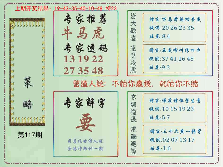 117期策略[图]