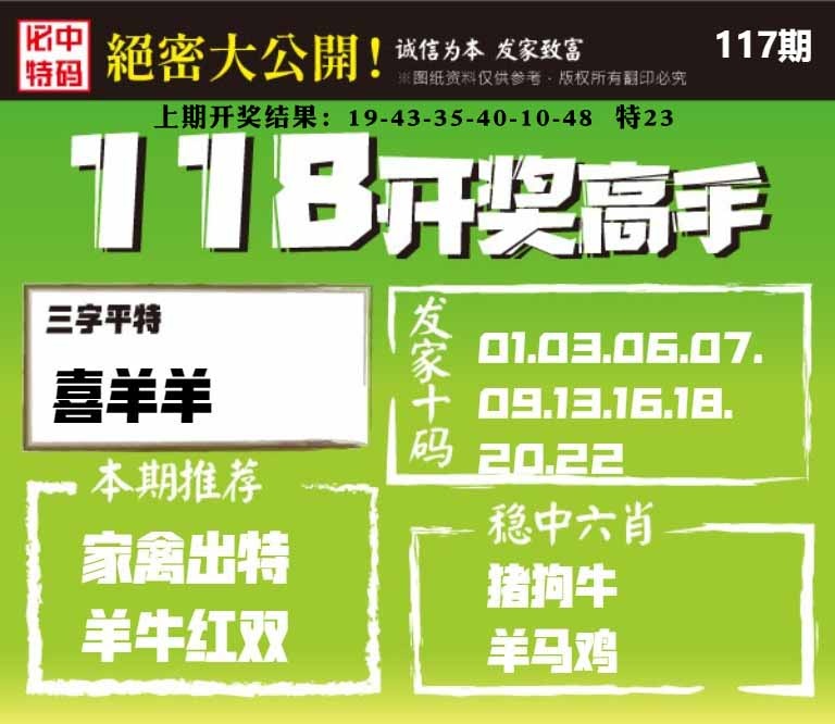 117期118开奖高手[图]