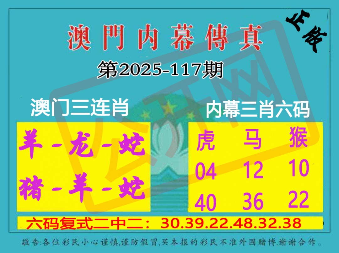 117期内幕传真三肖版[图]