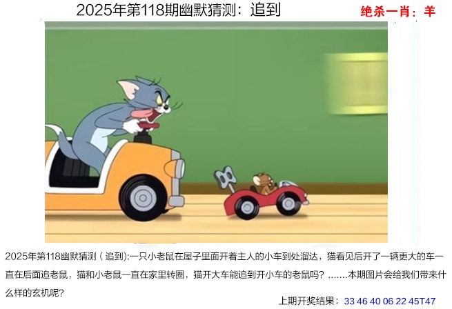 118期幽默猜测[图]