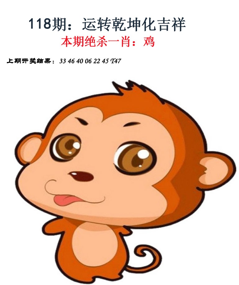 118期金钱豹自有真功夫[图]