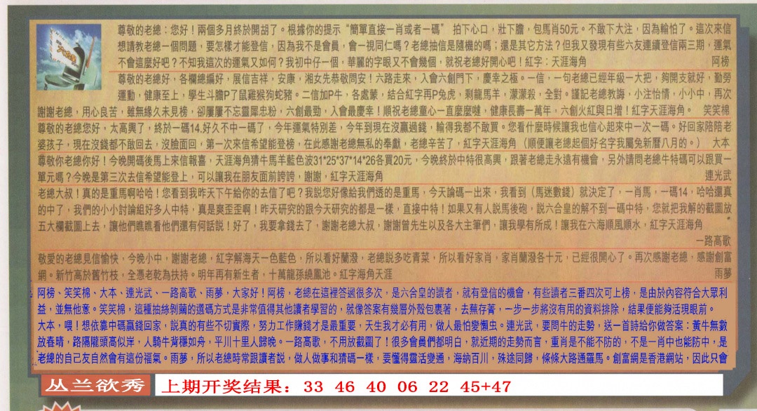 118期六合皇信箱[图]