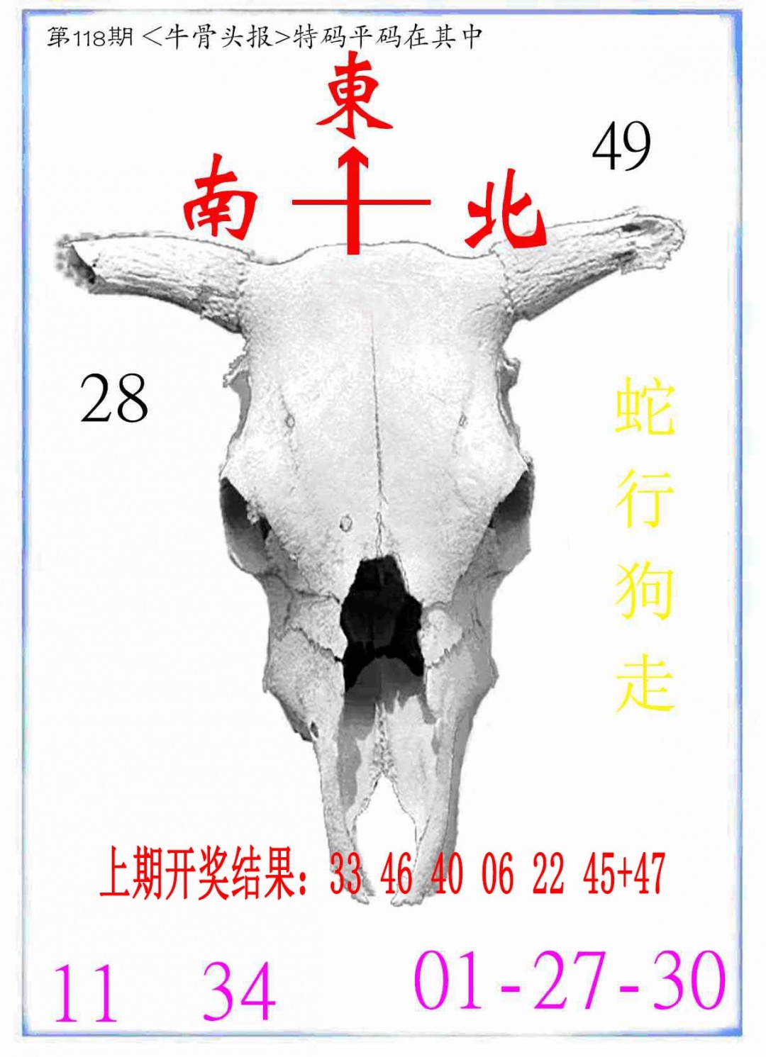 118期牛派系列7[图]