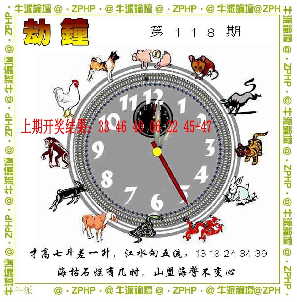 118期牛派系列4[图]