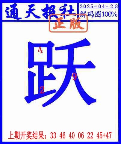 118期另解码图[图]