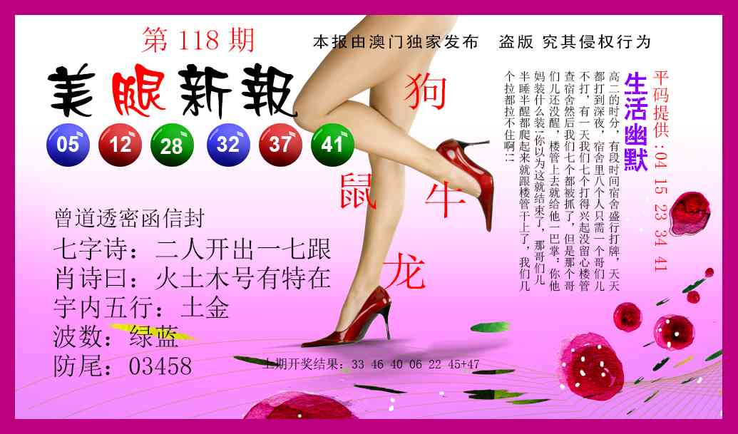 118期美腿新报[图]