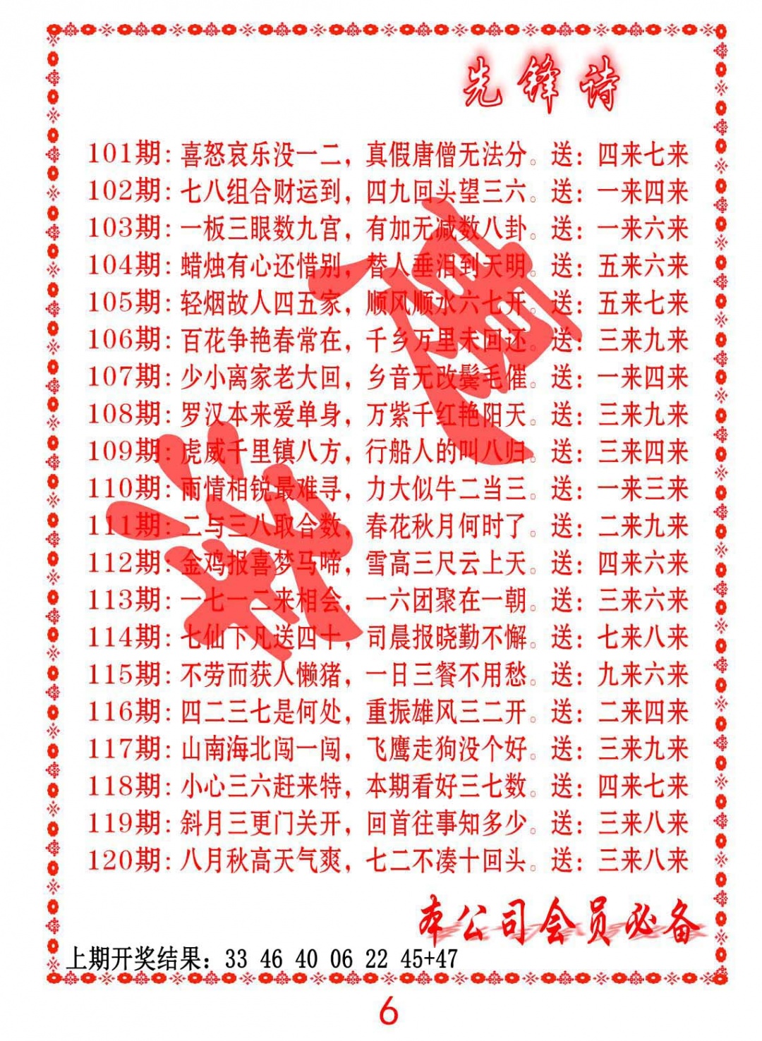 118期先锋诗[图]