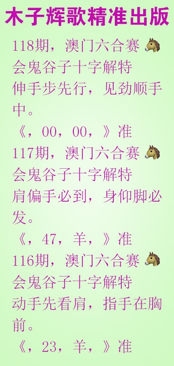 118期木子辉歌[图]