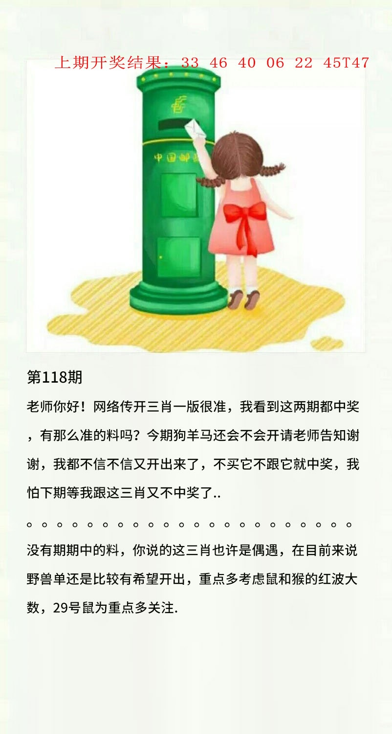118期澳门黄信A[图]