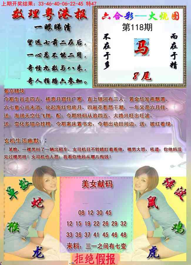 118期粤港报[图]