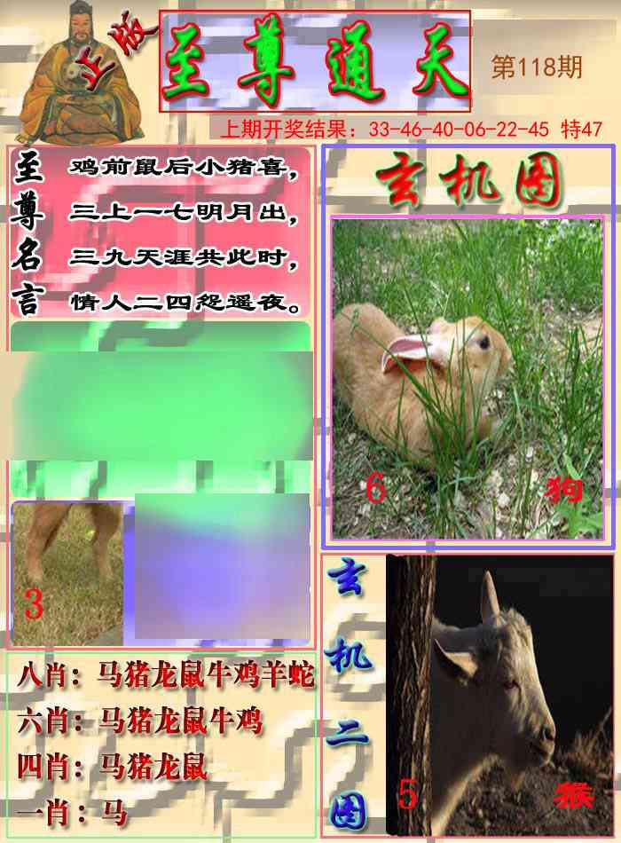 118期至通报[图]