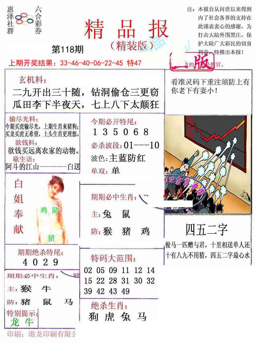 118期摇钱树[图]