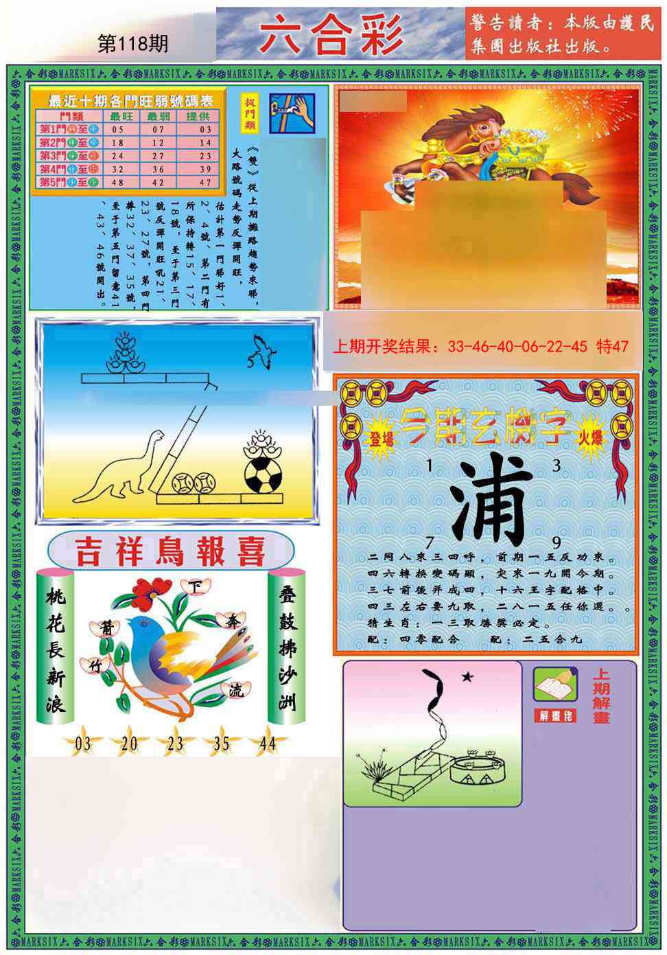 118期九龍2011A(推荐)[图]