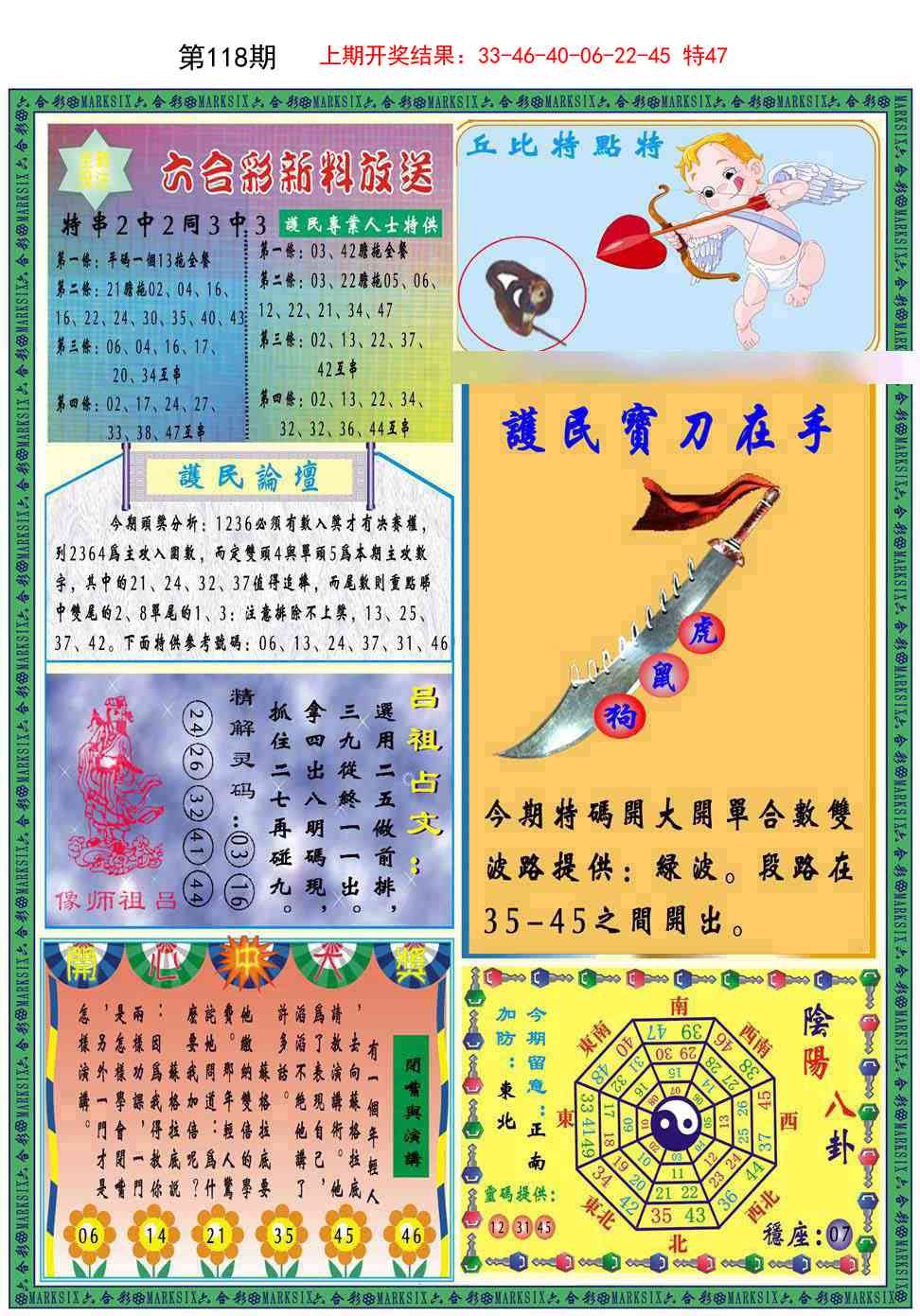 118期九龍2011B(推荐)[图]