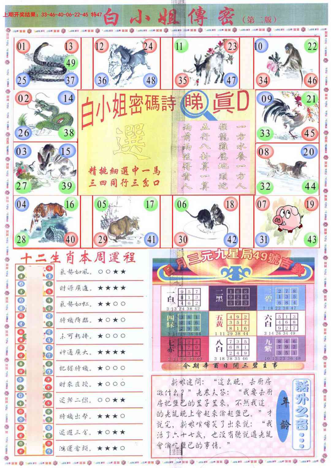 118期白小姐祺袍B加大版[图]