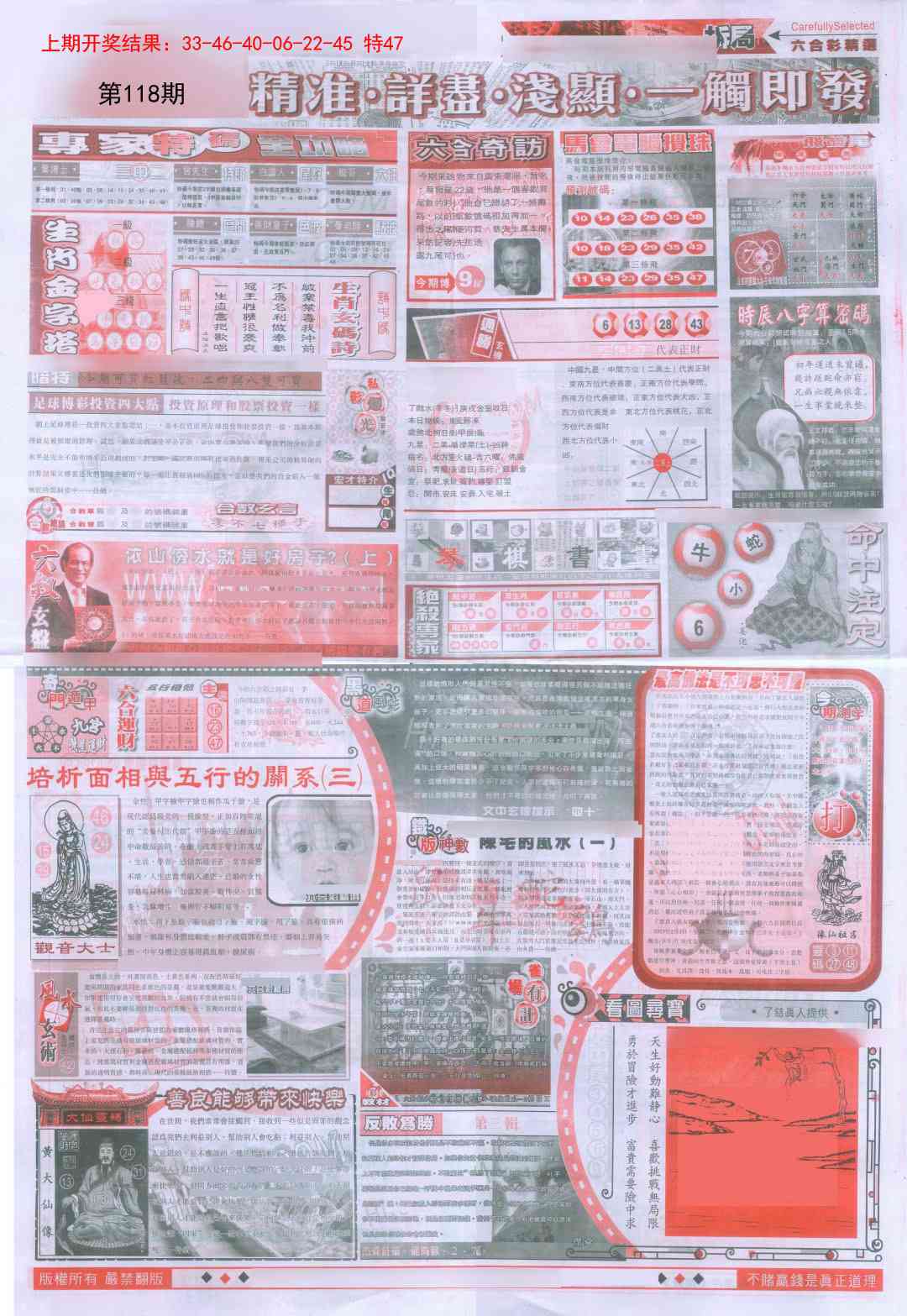 118期新六合精选D[图]