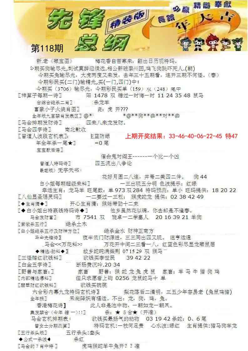 118期先锋总刚A[图]