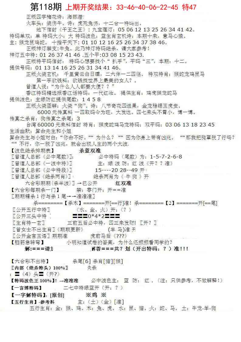 118期先锋总刚B[图]