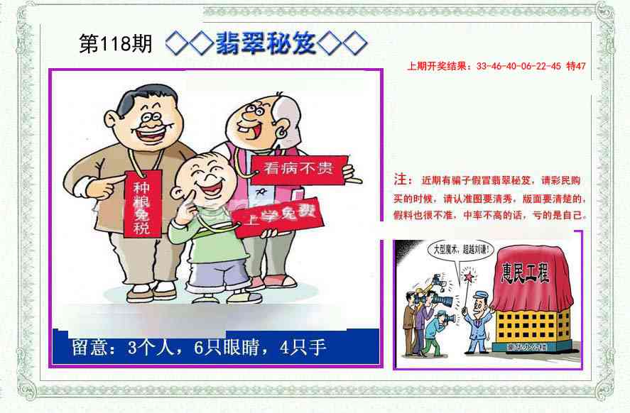 118期翡翠秘笈[图]