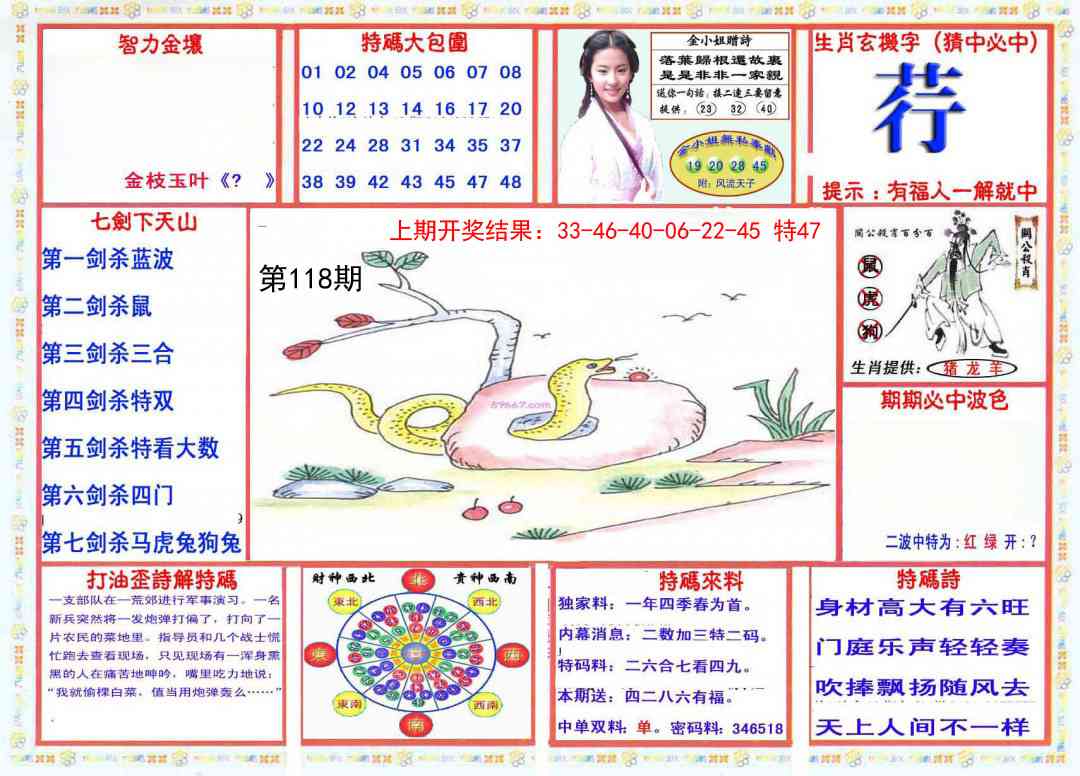 118期会员传真-1[图]