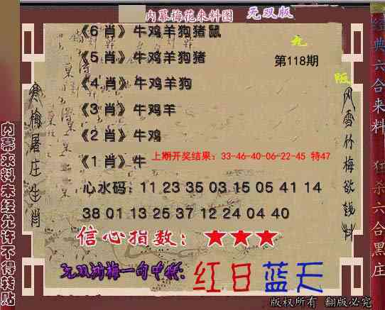 118期独家梅花来料[图]