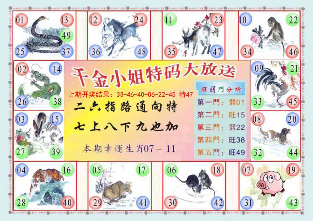 118期(新版)千金小姐B[图]
