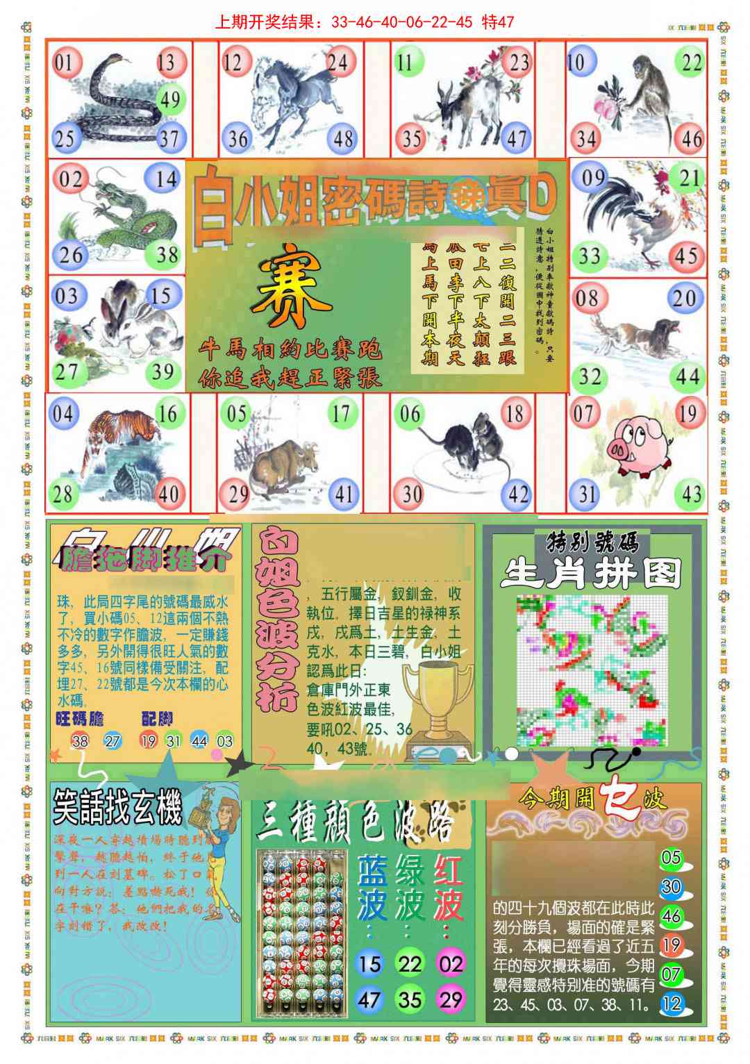 118期(新版)白小姐祺袍B[图]