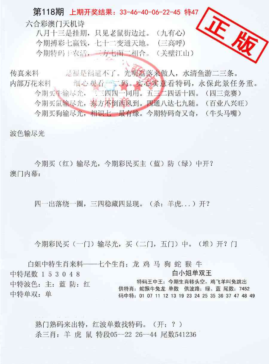 118期深圳特区报B[图]