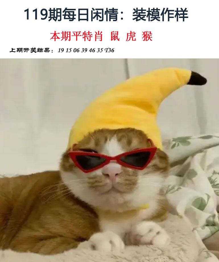 119期每日闲情[图]