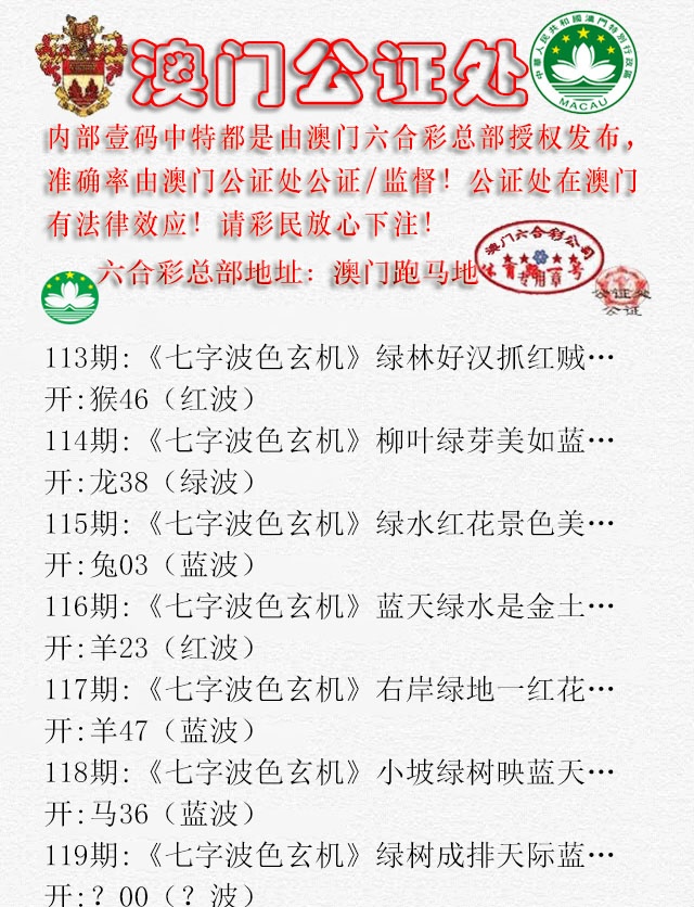 119期公证处B[图]