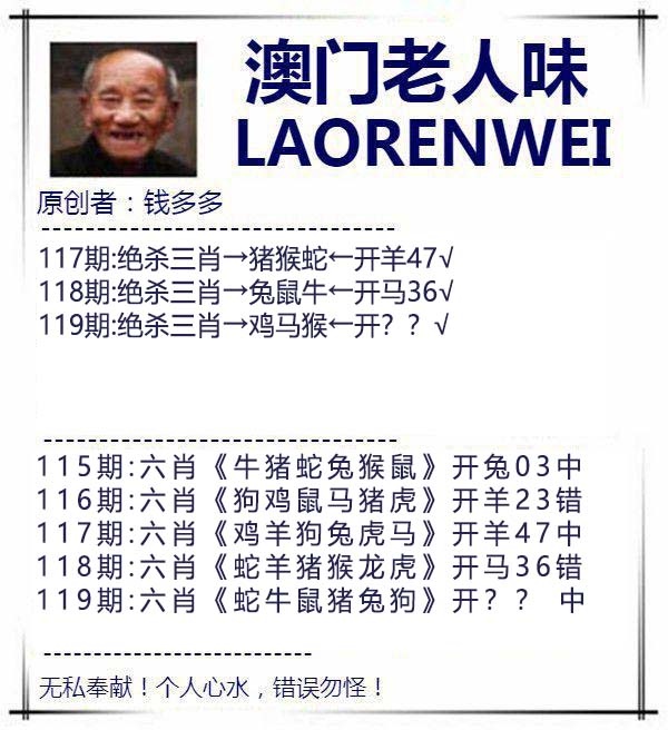 119期澳门老人味[图]