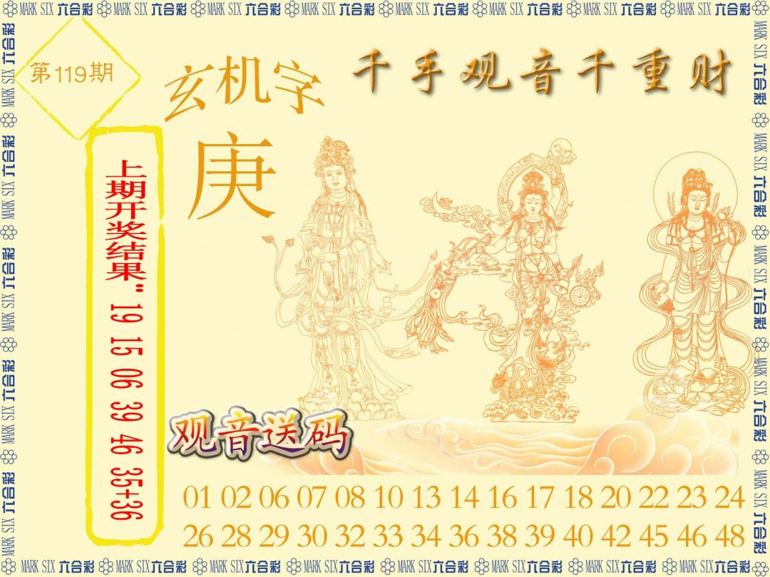 119期千手观音[图]